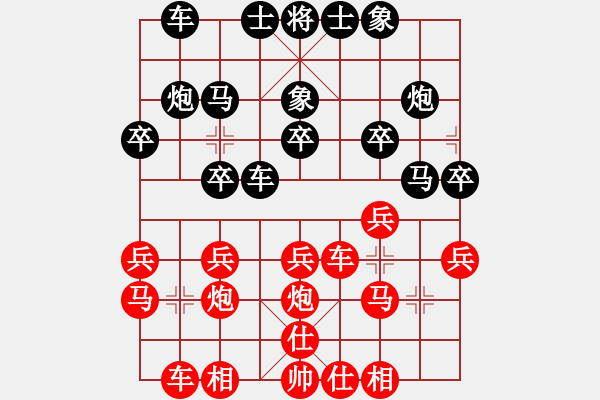 象棋棋谱图片：徐承 先负 王秀子 - 步数：20 