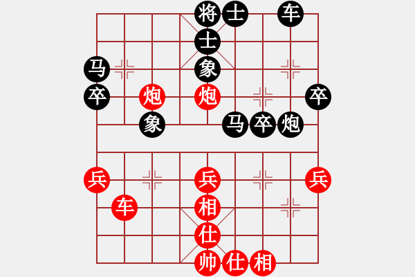 象棋棋譜圖片：楚北大帥(2星)-負(fù)-溫柔的帶刀(9弦) - 步數(shù)：38 