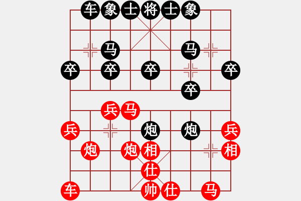 象棋棋譜圖片：柳泉居士丶℡[1270279217] -VS- 棋友-魚鳥[575644877] - 步數(shù)：20 