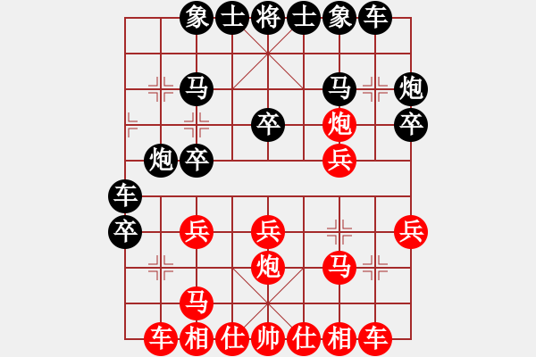 象棋棋譜圖片：五八炮互進(jìn)三兵對(duì)屏風(fēng)馬黑進(jìn)邊卒 （紅炮八平三） 英雄同盟七(5r)-勝-棋股紅藍(lán)(月將) - 步數(shù)：20 