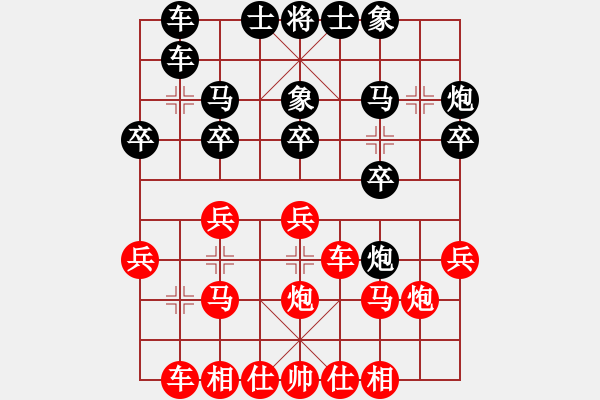 象棋棋譜圖片：柔風(fēng)快槍邵(3段)-負(fù)-冰爽夏日(9段) - 步數(shù)：20 