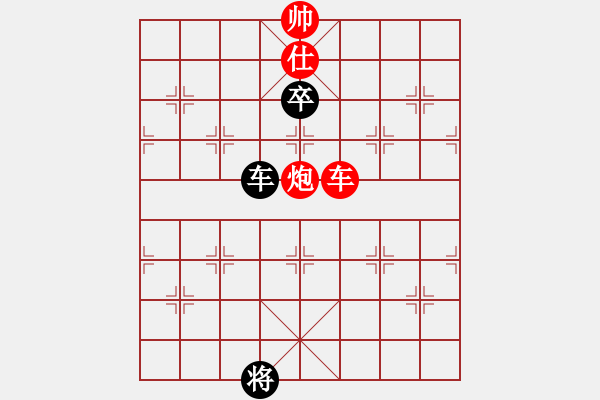 象棋棋譜圖片：小龍殘局之車卒vs車炮士 - 步數(shù)：0 