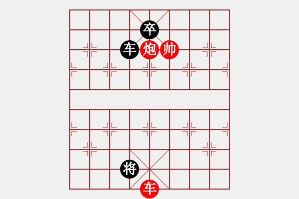 象棋棋譜圖片：小龍殘局之車卒vs車炮士 - 步數(shù)：20 