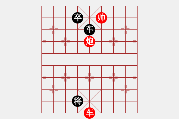 象棋棋譜圖片：小龍殘局之車卒vs車炮士 - 步數(shù)：29 