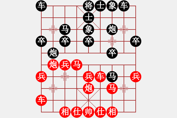 象棋棋譜圖片：亞洲雄鷹 對 華山堅(jiān)刀 - 步數(shù)：20 