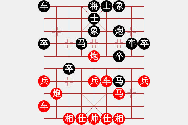 象棋棋譜圖片：亞洲雄鷹 對 華山堅(jiān)刀 - 步數(shù)：30 