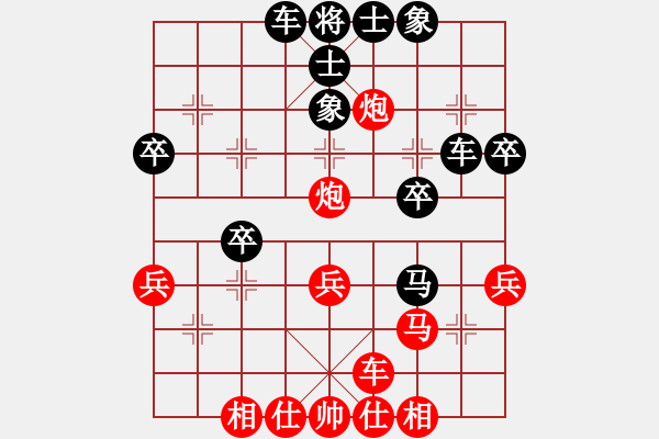 象棋棋譜圖片：亞洲雄鷹 對 華山堅(jiān)刀 - 步數(shù)：40 