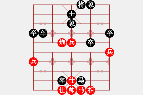 象棋棋譜圖片：亞洲雄鷹 對 華山堅(jiān)刀 - 步數(shù)：80 