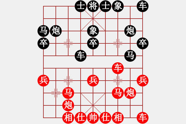 象棋棋譜圖片：業(yè)7-1 負 劉永富 - 步數(shù)：20 