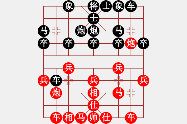 象棋棋譜圖片：阿斗(3段)-和-wangmidan(6段) - 步數(shù)：20 