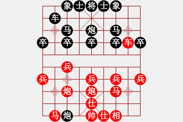 象棋棋譜圖片：遁玉境界[67704087] -古月刀[897176762] - 2015-06-09 2041 - 步數(shù)：20 