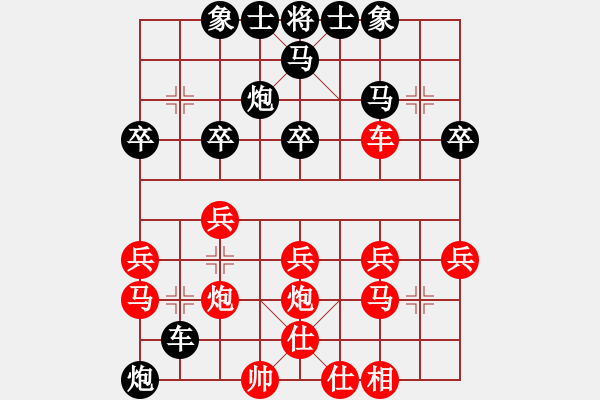 象棋棋譜圖片：遁玉境界[67704087] -古月刀[897176762] - 2015-06-09 2041 - 步數(shù)：30 