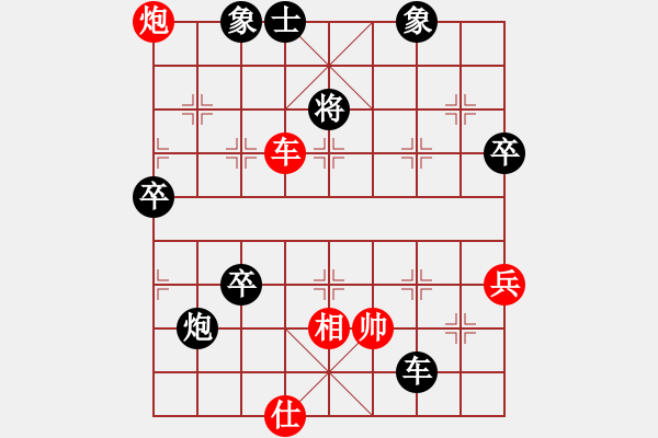 象棋棋譜圖片：快樂(lè)在棋中(1星)-負(fù)- 劉澤剛(9星) - 步數(shù)：90 