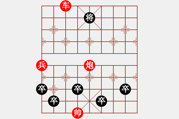 象棋棋譜圖片：雙飛蝴蝶和丹鳳朝陽混合品 - 步數(shù)：10 