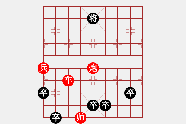 象棋棋譜圖片：雙飛蝴蝶和丹鳳朝陽混合品 - 步數(shù)：16 