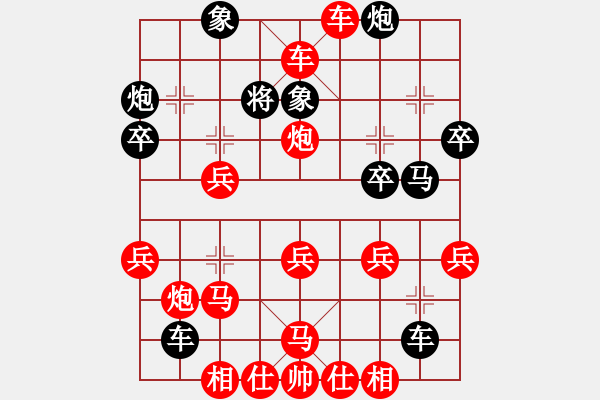 象棋棋譜圖片：大師群樺VS大師群-佛光劍(2013-9-25) - 步數(shù)：41 