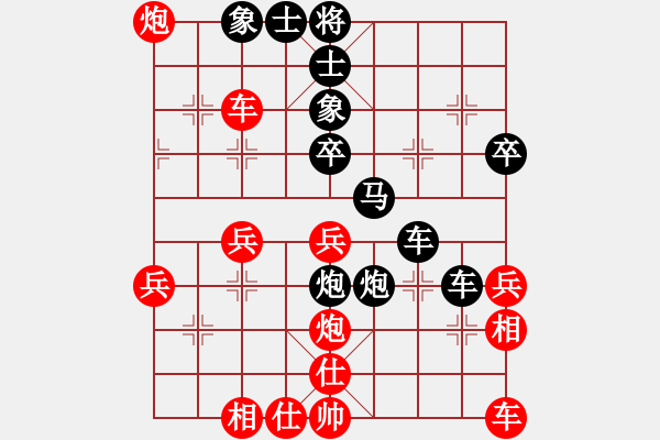 象棋棋譜圖片：1111 - 步數(shù)：40 