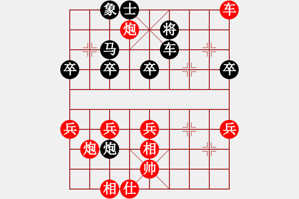 象棋棋譜圖片：東北雪狼(3段)-勝-溫州棋謎(2段) - 步數(shù)：40 