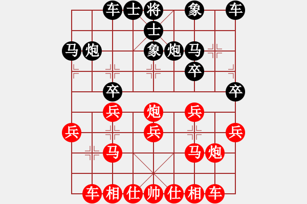 象棋棋譜圖片：因為所以[1245437518] -VS- 張[2723023903] - 步數(shù)：20 