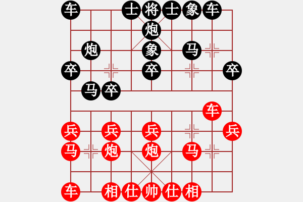 象棋棋譜圖片：2020昊萌棋社擂臺(tái)賽何媛先和洪智 - 步數(shù)：20 