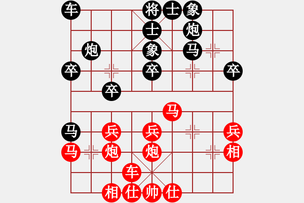 象棋棋譜圖片：2020昊萌棋社擂臺(tái)賽何媛先和洪智 - 步數(shù)：30 