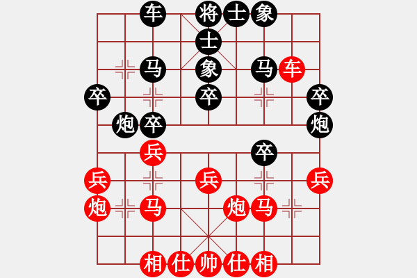 象棋棋譜圖片：月光童話(風(fēng)魔)-負(fù)-前世棋緣(7星) - 步數(shù)：30 