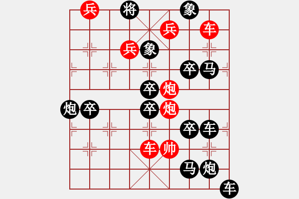 象棋棋譜圖片：二、連照勝局共（96局) 第7局 憧憬 秦臻 - 步數(shù)：0 