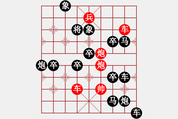 象棋棋譜圖片：二、連照勝局共（96局) 第7局 憧憬 秦臻 - 步數(shù)：10 