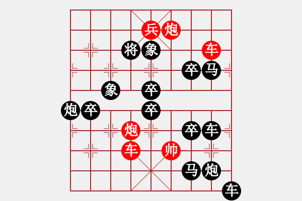 象棋棋譜圖片：二、連照勝局共（96局) 第7局 憧憬 秦臻 - 步數(shù)：20 