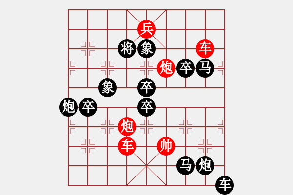 象棋棋譜圖片：二、連照勝局共（96局) 第7局 憧憬 秦臻 - 步數(shù)：40 