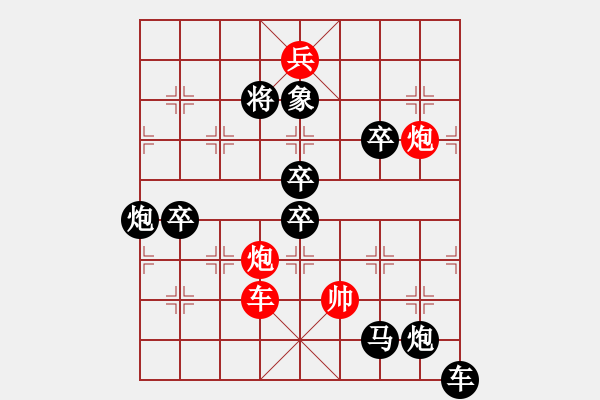 象棋棋譜圖片：二、連照勝局共（96局) 第7局 憧憬 秦臻 - 步數(shù)：50 