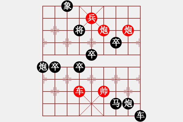 象棋棋譜圖片：二、連照勝局共（96局) 第7局 憧憬 秦臻 - 步數(shù)：55 