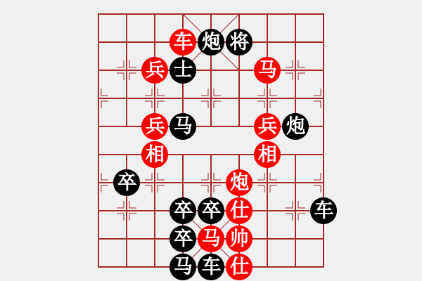 象棋棋譜圖片：☆殘雪暗隨冰筍滴新春偷向柳稍歸☆秦臻 擬局 - 步數(shù)：40 