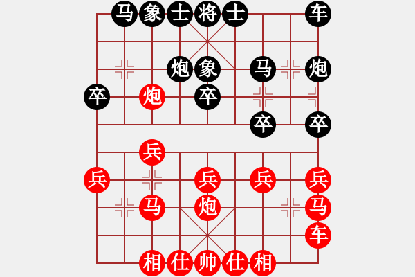 象棋棋譜圖片：追日(人王)-負(fù)-特垃圾大師(人王) - 步數(shù)：20 