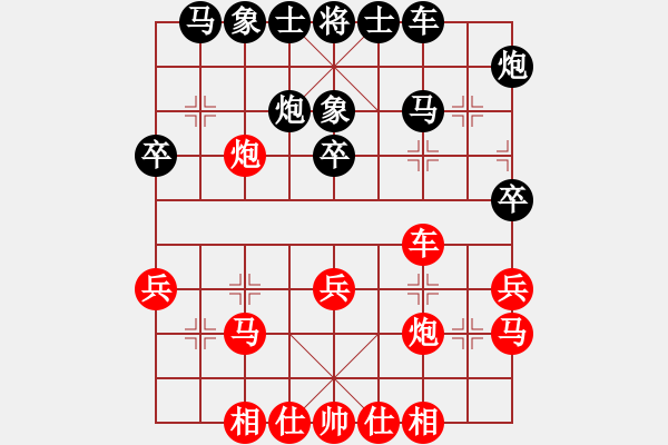 象棋棋譜圖片：追日(人王)-負(fù)-特垃圾大師(人王) - 步數(shù)：30 