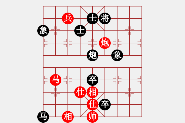 象棋棋譜圖片：新華山論劍(無(wú)極)-負(fù)-黑色隱形戰(zhàn)(無(wú)極) - 步數(shù)：150 