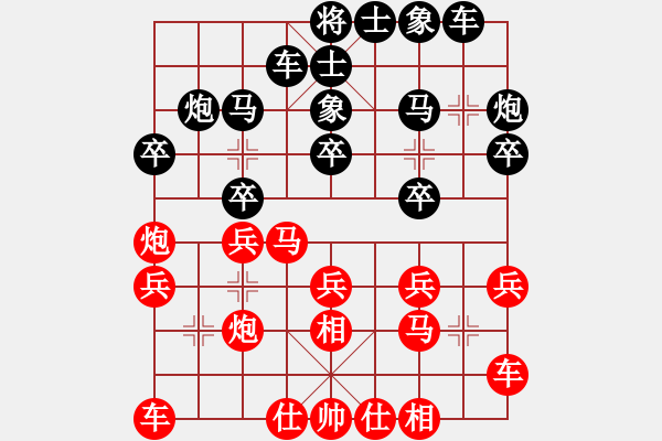 象棋棋譜圖片：新華山論劍(無(wú)極)-負(fù)-黑色隱形戰(zhàn)(無(wú)極) - 步數(shù)：20 