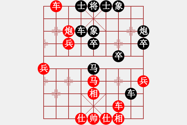 象棋棋譜圖片：新華山論劍(無(wú)極)-負(fù)-黑色隱形戰(zhàn)(無(wú)極) - 步數(shù)：40 