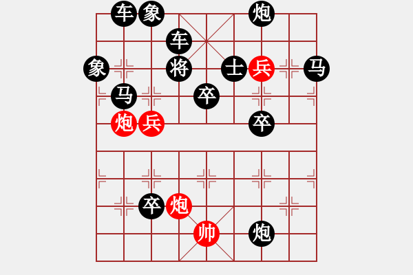 象棋棋譜圖片：《夕陽映紅》紅先勝 陸兆養(yǎng) 擬局 - 步數(shù)：0 