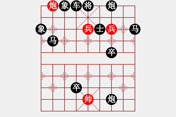 象棋棋譜圖片：《夕陽映紅》紅先勝 陸兆養(yǎng) 擬局 - 步數(shù)：10 