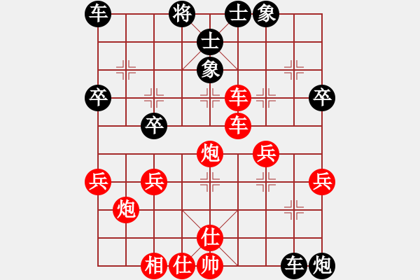 象棋棋譜圖片：第二輪 漢中段寶劍先負(fù)咸陽(yáng)郭治河 - 步數(shù)：40 