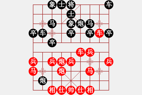 象棋棋谱图片：西安 王洪禄 和 西安 申嘉伟 - 步数：30 
