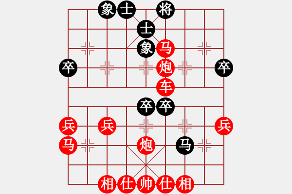 象棋棋譜圖片：4-20第五輪黑方送車 - 步數(shù)：41 