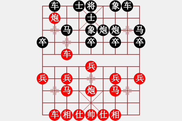 象棋棋譜圖片：中炮應(yīng)仕角炮（旋風(fēng)V7.0拆棋）和棋 - 步數(shù)：20 