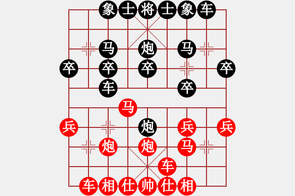 象棋棋譜圖片：節(jié)制東吳[紅] -VS- 怕瓦落地55555[黑] - 步數(shù)：20 