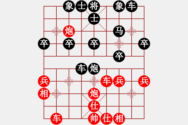 象棋棋譜圖片：節(jié)制東吳[紅] -VS- 怕瓦落地55555[黑] - 步數(shù)：30 