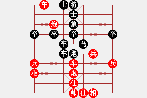 象棋棋譜圖片：節(jié)制東吳[紅] -VS- 怕瓦落地55555[黑] - 步數(shù)：40 