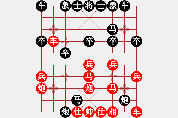 象棋棋譜圖片：柳州神刀(7級)-勝-有將不為輸(6級)中炮七路馬對屏風(fēng)馬 紅進中兵 - 步數(shù)：20 