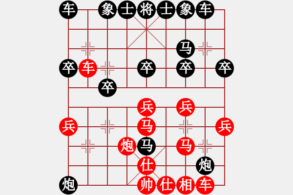 象棋棋譜圖片：柳州神刀(7級)-勝-有將不為輸(6級)中炮七路馬對屏風(fēng)馬 紅進中兵 - 步數(shù)：30 