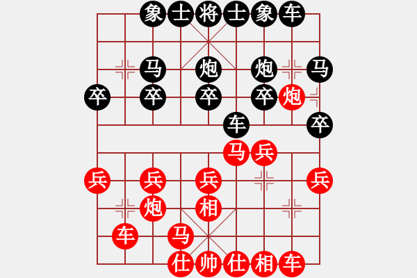 象棋棋譜圖片：劉華強【先負】王雋龍【4輪】 - 步數(shù)：20 